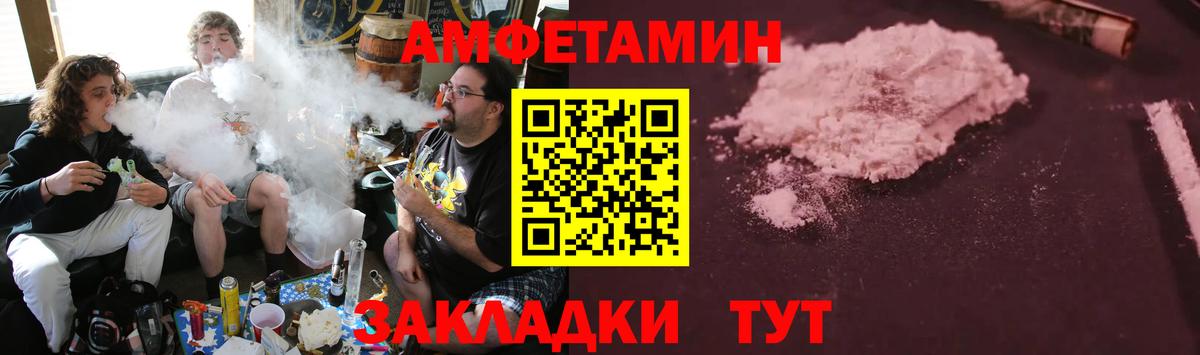 Amphetamine Premium Якутск