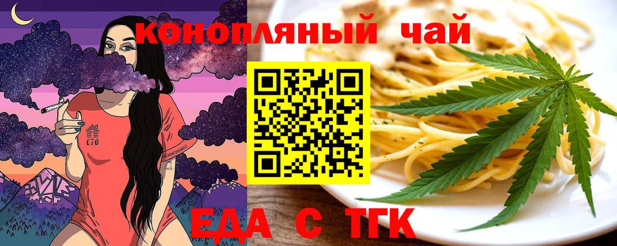 Canna-Cookies марихуана Якутск