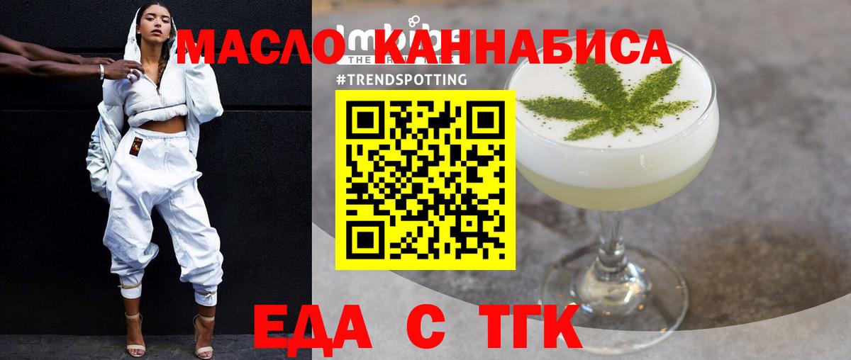 Якутск  Еда ТГК конопля  Вход с VPN 