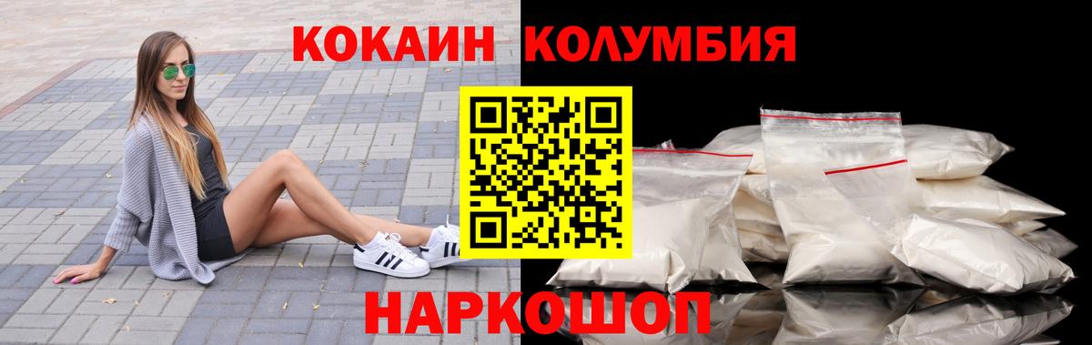Кокаин VHQ Якутск