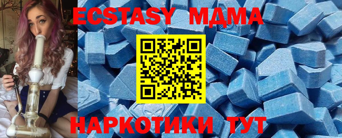 Экстази 280мг  Ecstasy  Вход с VPN  Якутск  Ecstasy XTC 