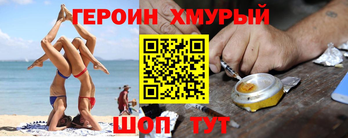 Якутск  Героин афганец  Вход с VPN 