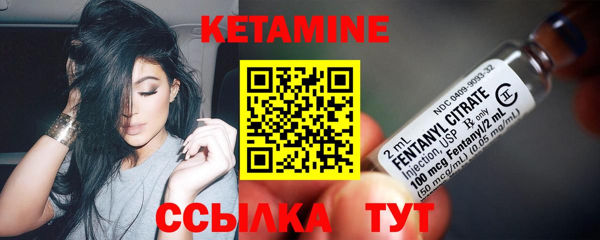 Кетамин VHQ Якутск