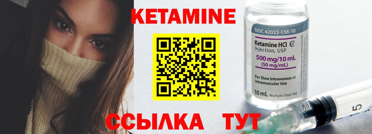 Кетамин ketamine  Вход с VPN  Кетамин VHQ  Якутск 