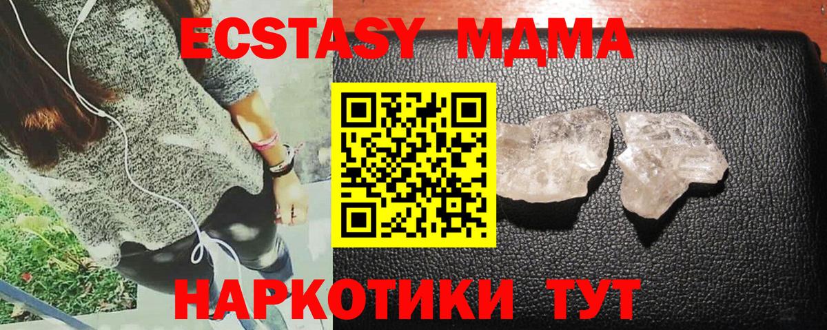 Якутск  MDMA crystal  Вход с VPN  МДМА VHQ 
