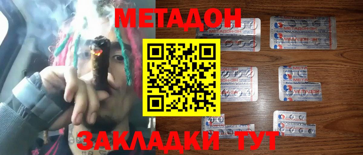 Метадон VHQ  Вход с VPN  МЕТАДОН белоснежный  Якутск 