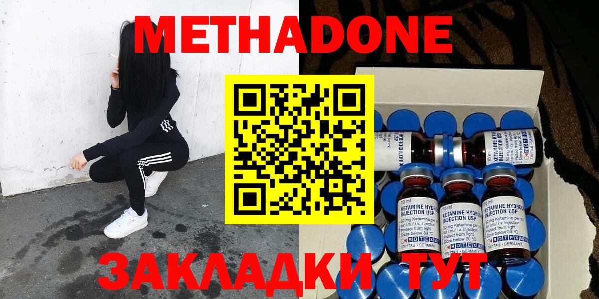 Меф МЯУ МЯУ кристаллы  Гашиш  Конопля  Якутск  Вход с VPN  Cocaine  APVP СК   АМФ кристаллы 