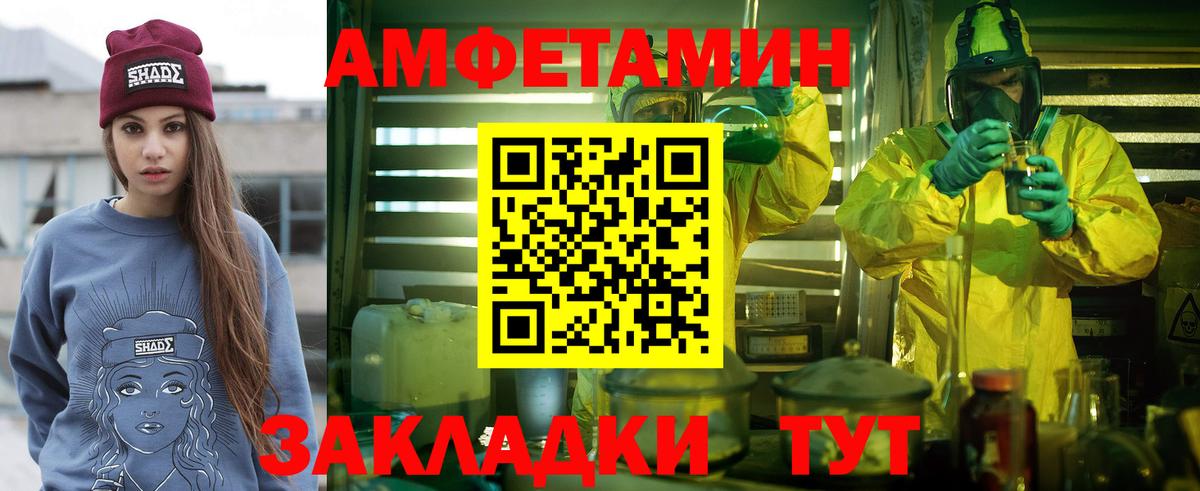 МЕТАМФЕТАМИН винт Якутск