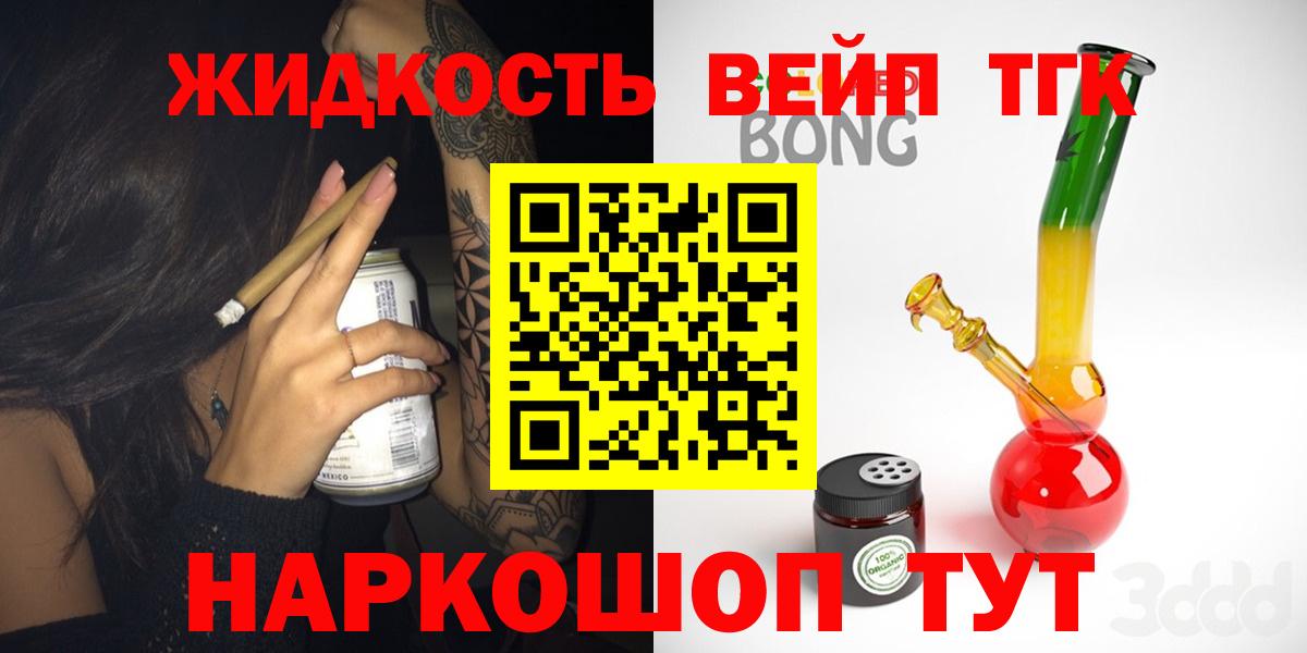 ТГК жижа  Вход с VPN  Якутск  ТГК жижа 
